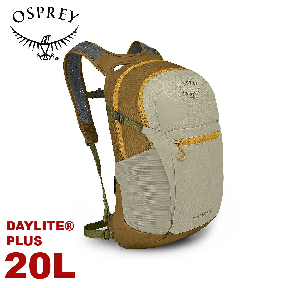 【OSPREY 美國 Daylite Plus 20L 輕量多功能背包《草甸土灰棕》】登山包/隨身背包/攻頂包/自行車日用包