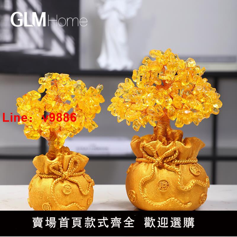 【臺灣公司 可開發票】黃水晶發財樹風水擺件家居酒櫃裝飾品創意客廳玄關小搖錢樹工藝品