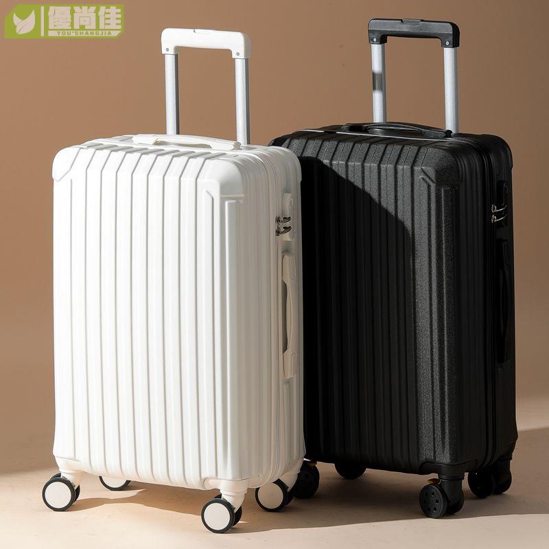 新款 高顏值 行李箱 大容量 旅行箱 靜音萬向輪 拉桿箱 登機箱 密碼鎖 20~30吋行李箱