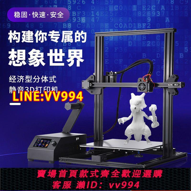 可打統編 TDSW鈦度三維3D打印機i3龍門3d智能分體式學生桌面高精度