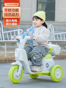 兒童電動摩托車三輪車1一3歲男女孩寶寶電瓶車小孩可坐充電玩具車