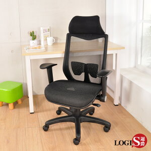 椅子/辦公椅/主管椅 飛鯨護腰特級全網電腦椅【LOGIS邏爵】【DIY-A680】