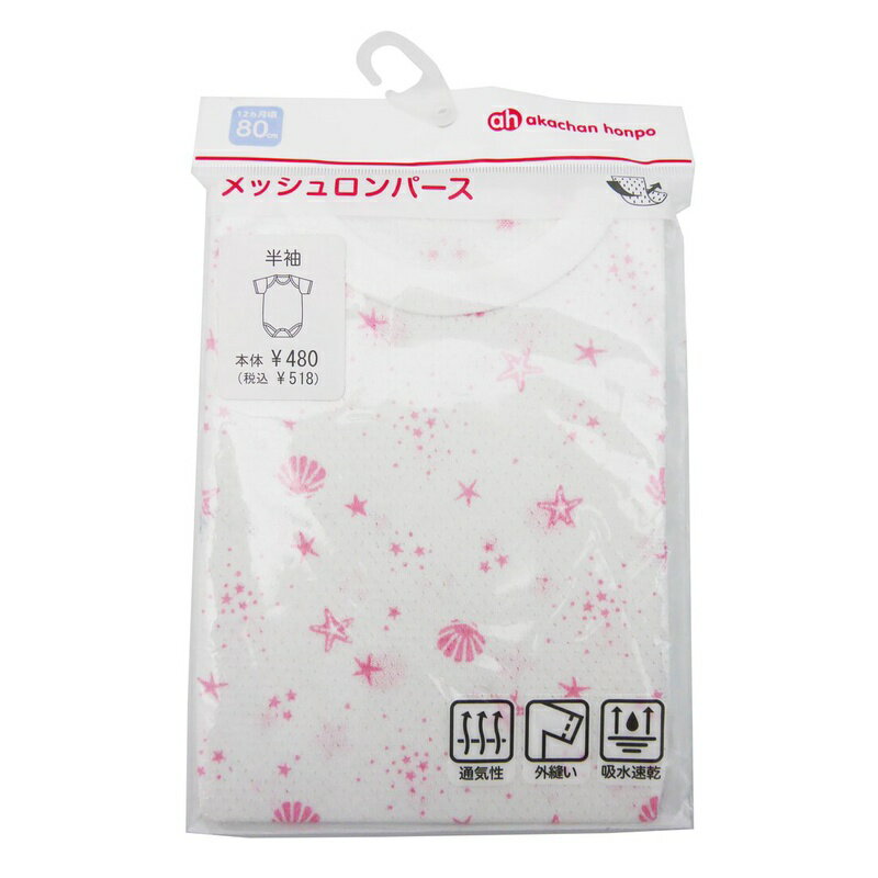 日本 akachan honpo 阿卡將本舗 短袖包屁衣-粉紅海星貝殼