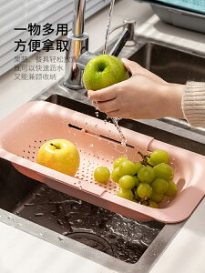 摩登主婦水槽瀝水架廚房洗碗廚具用品多功能硅膠水果瀝水籃置物架