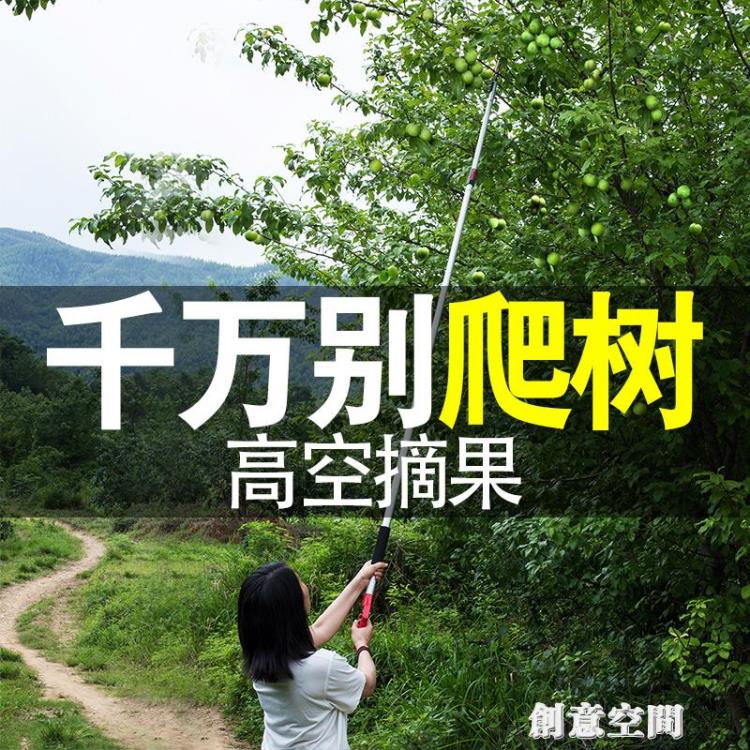 摘水果高枝剪伸縮高空剪摘果剪採果櫻桃槐花剪樹枝剪刀摘果神器大 雙11全館免運