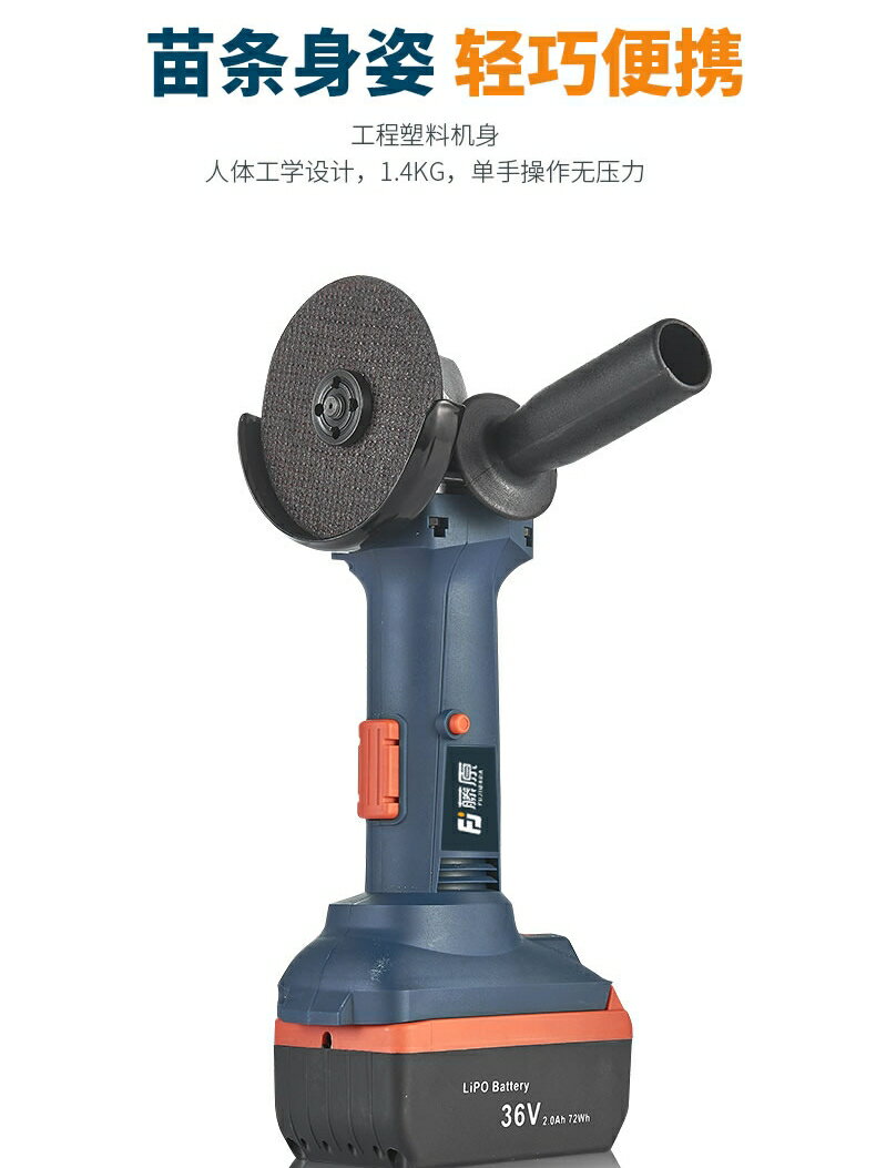 藤原36v角磨機工業級大功率充電式電動打磨機手持切割拋光砂輪機