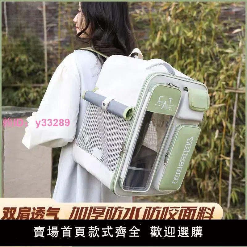 貓咪雙肩包外出便攜寵物揹包可折疊大容量空間透氣狗狗手提書包