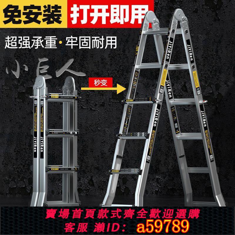 【臺灣公司 可打統編】匠藝人伸縮梯子特厚家用多功能兩用樓梯加厚鋁合金摺疊小巨人字梯