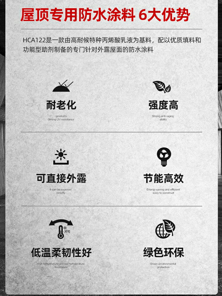 東方雨虹屋頂樓頂防水補漏涂料家用戶外防曬隔熱防水材料HCA122 小山好物嚴選 2