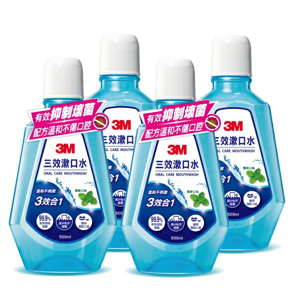 3M 3效薄荷漱口水500ml (2組4瓶)★3M 迎新送舊 ★299起免運 1