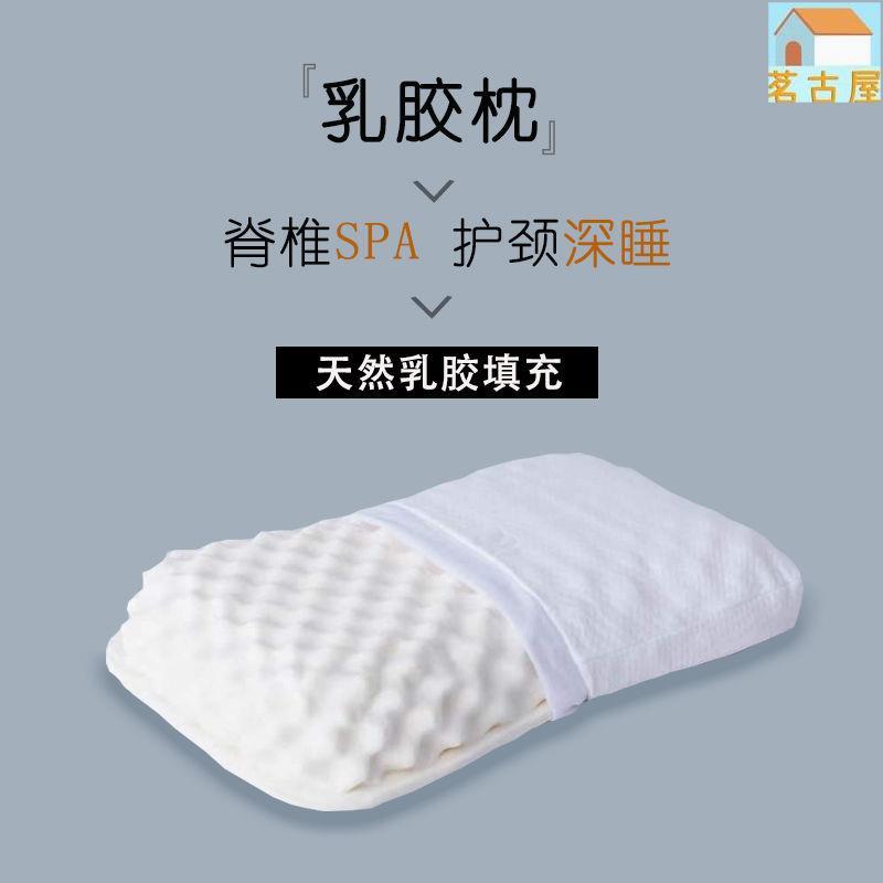 泰國天然乳膠枕頭 護頸椎助睡眠夏季枕芯單個裝宿舍單人涼枕