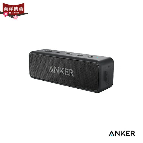 <br/><br/>  【海洋傳奇】 Anker SoundCore 2 無線藍芽喇叭 IPX5防水 24小時續航力<br/><br/>