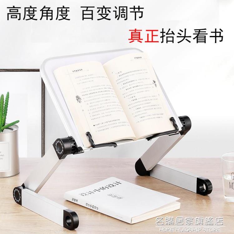 多功能讀書架閱讀架成人看書支架便攜夾書器可摺疊小學生書夾書靠