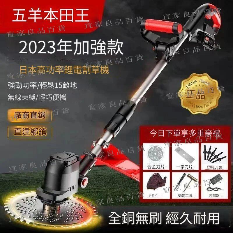 【宜家良品百貨】免運公司貨】割草機 充電無綫鋰 電割草機 進口本田王電動割草機 大功率鋰 電池多功能 農用小型家用果園除