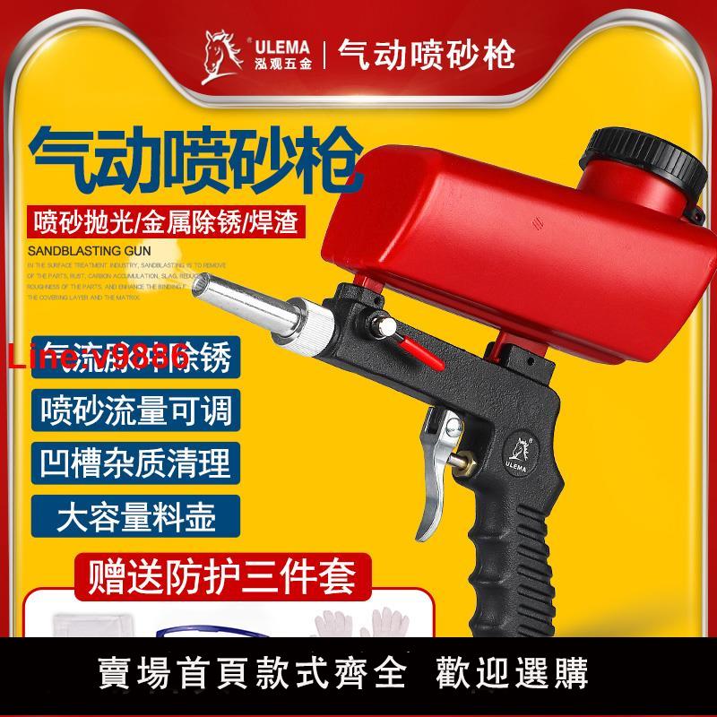 【臺灣公司 超低價】手持式噴砂槍氣動小型噴砂機揹包式高壓噴沙機除銹除油除雜質裝置