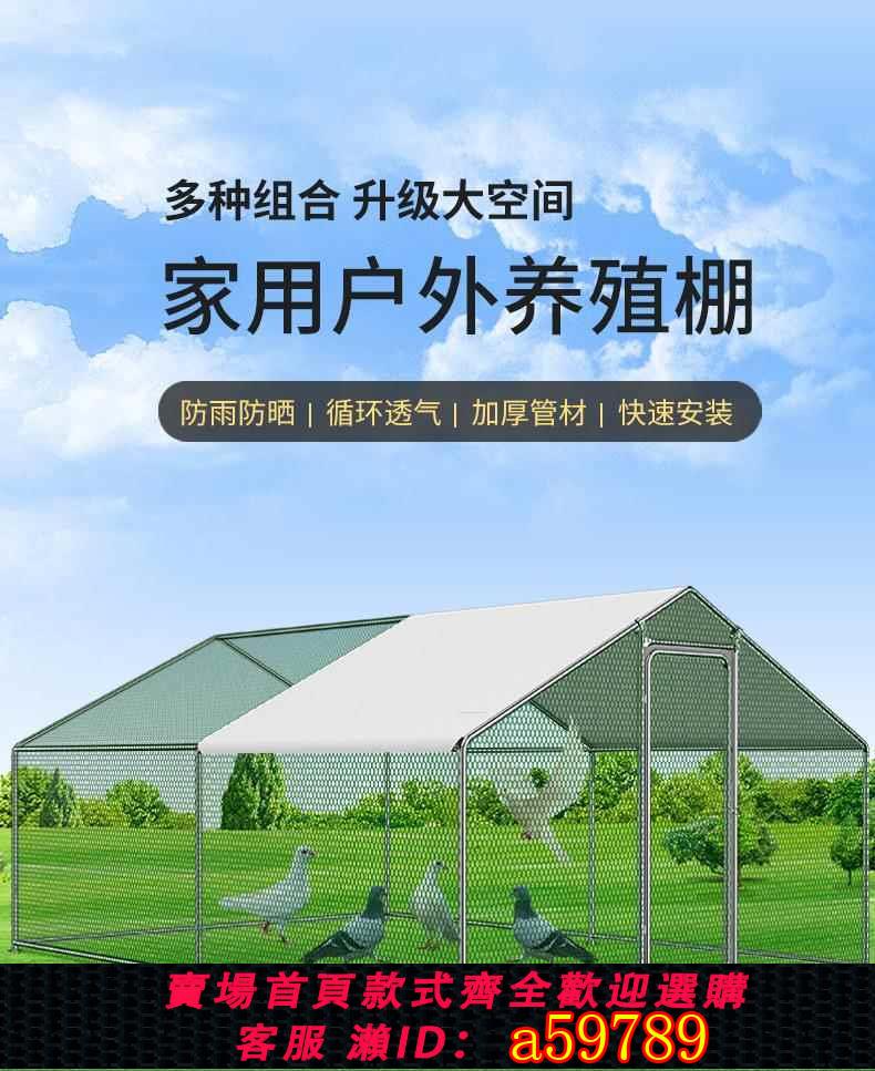 【臺灣公司 可打統編】雞籠子雞棚家用養殖籠鴿籠大號特大孔雀養雞籠子防老鼠蛇搭建戶外