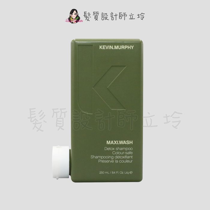立坽『頭皮調理洗髮精』派力國際公司貨 KEVIN.MURPHY MAXI.WASH極限深層髮浴250ml 平衡 HH12