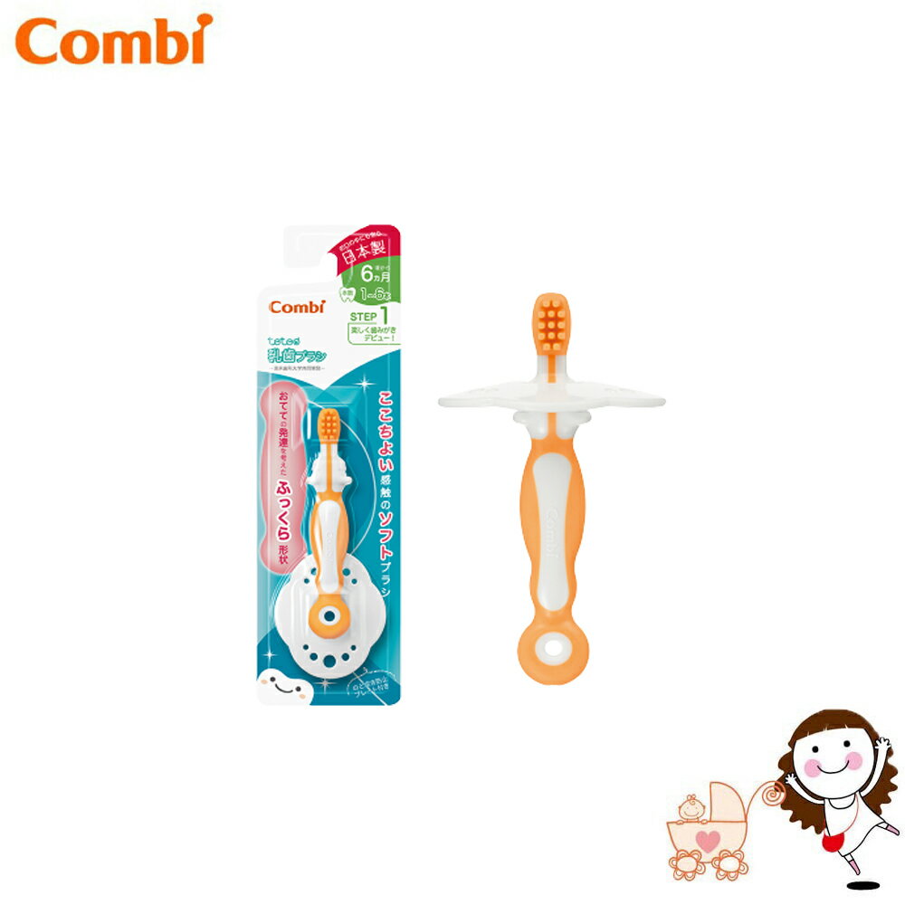 【Combi】康貝 Teteo第一階段刷牙訓練器 | 寶貝俏媽咪