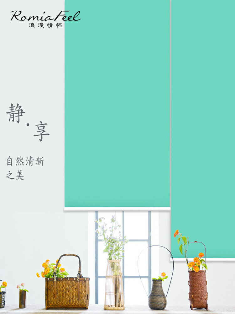 浪漫情懷定製卷簾窗簾遮光辦公室臥室浴室衛生間防水升降拉簾卷簾