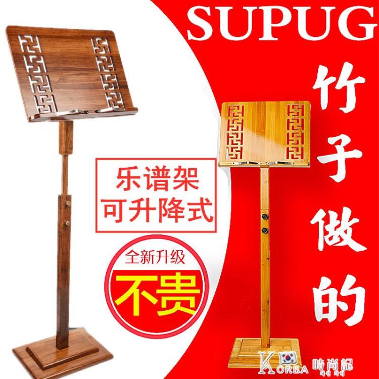 升降譜架實木古箏琴譜架古琴吉他二胡竹質譜架樂譜支架子