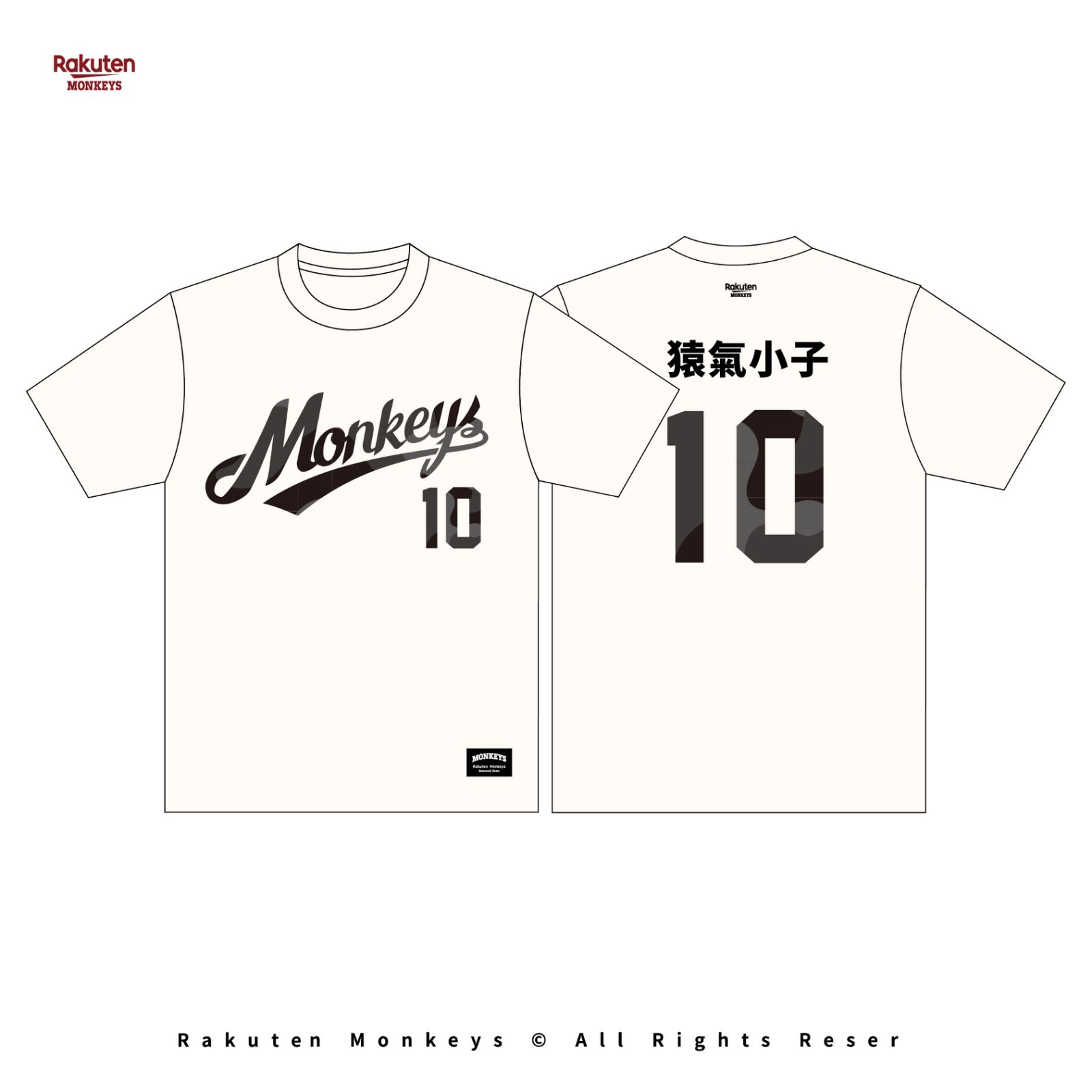 2026 Monkeys 背號短T # 10 猿氣小子