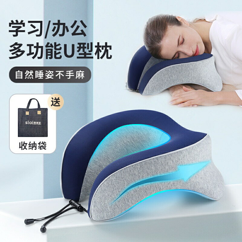 新款思應宜午睡枕U型枕辦公室午休枕護勳枕趴睡枕成人抱枕床頭靠枕腰靠辦公午睡神器教師節男女禮品靠枕床頭靠背飄窗搖椅墊長