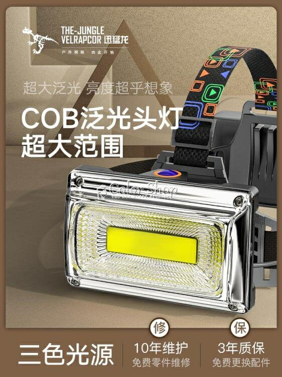 led強光頭燈頭戴式超亮充電鋰電泛光工作戶外趕海頭燈大光斑 710533