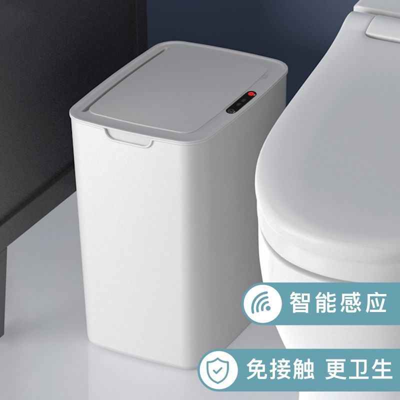 智能感應垃圾桶家用客廳廚房衛生間帶蓋防水全自動充電廁所垃圾桶