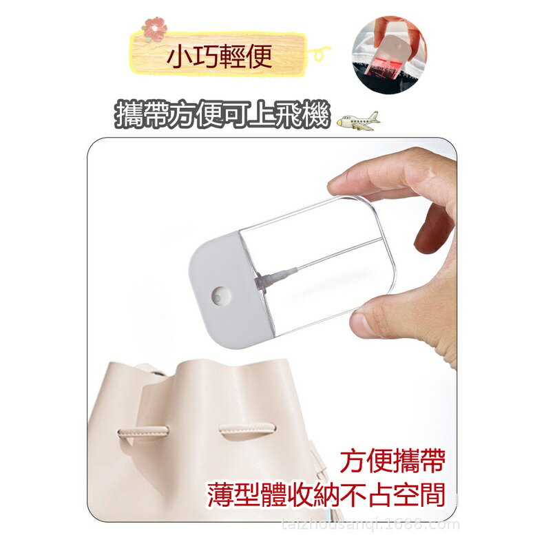 【漫格子】二代卡片式酒精瓶 50ml 噴霧瓶 香水瓶 卡片噴霧瓶 旅行分裝瓶 4