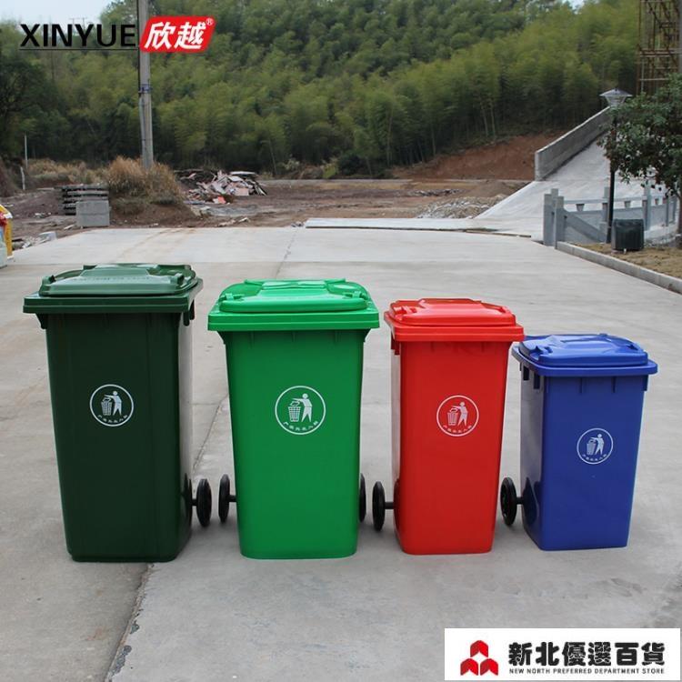 戶外垃圾桶 戶外垃圾桶大號分類240升塑料商用室外120工業帶蓋小區環衛垃圾筒