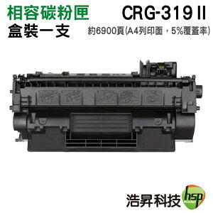 【浩昇科技】Canon CRG-319 II 黑 副廠相容碳粉匣
