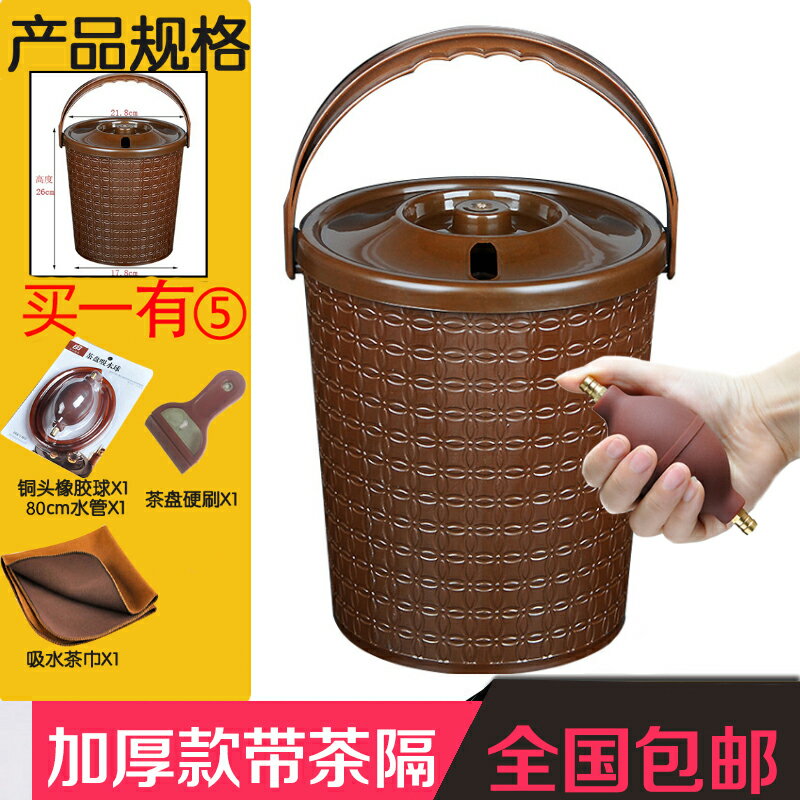 茶盤排水桶茶臺垃圾桶功夫帶手提茶水桶廢水桶茶桶茶渣桶家用小號