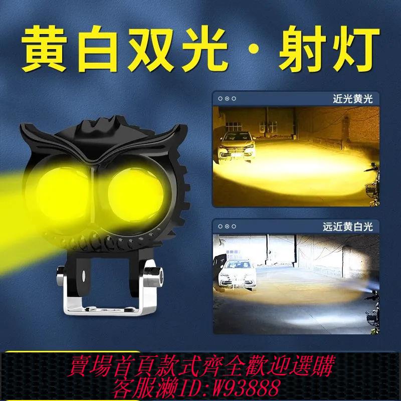 摩托車燈 【1.2萬人收藏】摩托車燈電動車透鏡射燈改裝超亮led大燈泡 外接強光鋪路燈遠近光