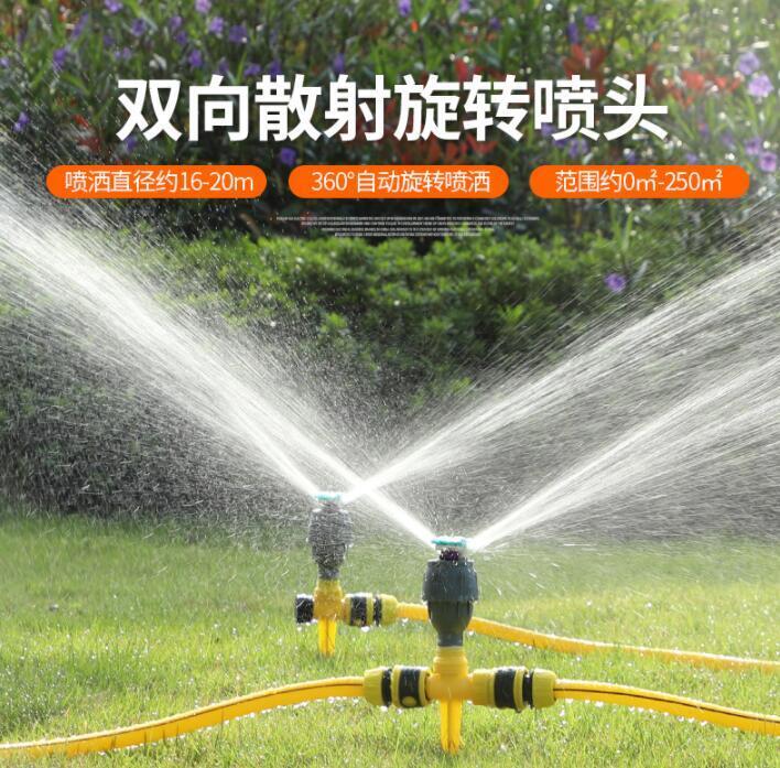 特惠價~自動灑水器360度旋轉園林農業灌溉噴水澆水噴頭綠化農用草坪噴灌