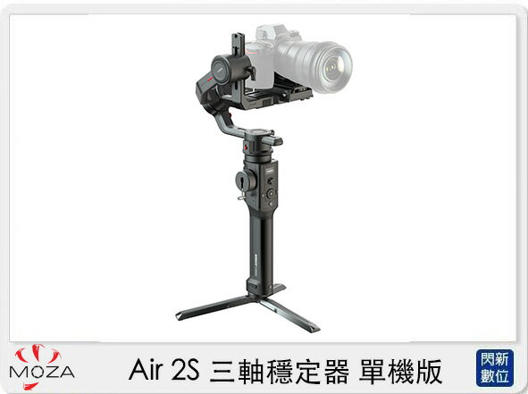MOZA 魔爪 Air 2S 三軸穩定器 單機版 相機專用 手持 拍攝 錄影 攝影機 (Air2S，公司貨)【APP下單4%點數回饋】