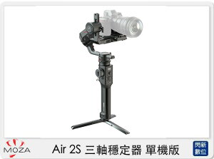 MOZA 魔爪 Air 2S 三軸穩定器 單機版 相機專用 手持 拍攝 錄影 攝影機 (Air2S，公司貨)【跨店APP下單最高20%點數回饋】