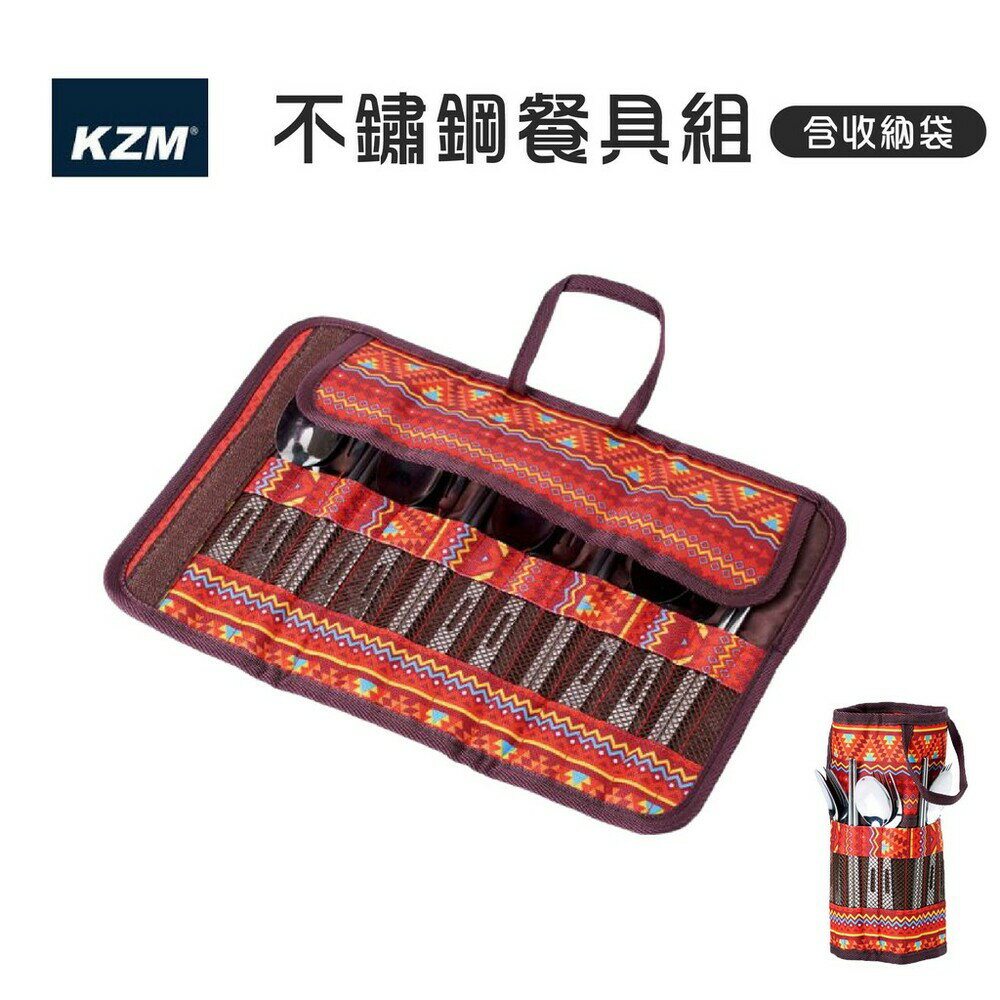 KAZMI KZM 不鏽鋼餐具組附收納袋(紅色) 逐露天下