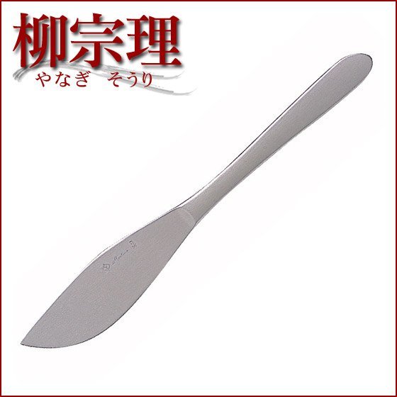 日本【柳宗理】點心刀 21cm-36902