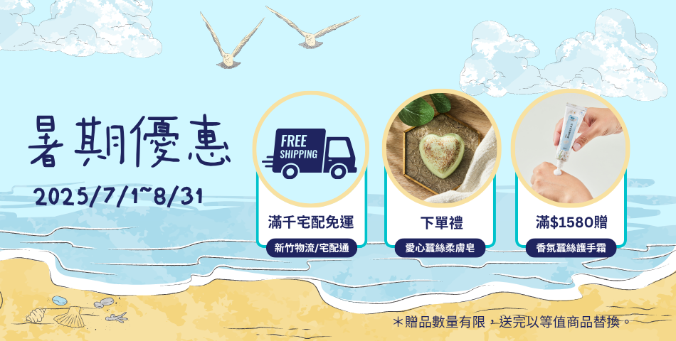 UNeed生活選物 - 限時優惠好康折扣
