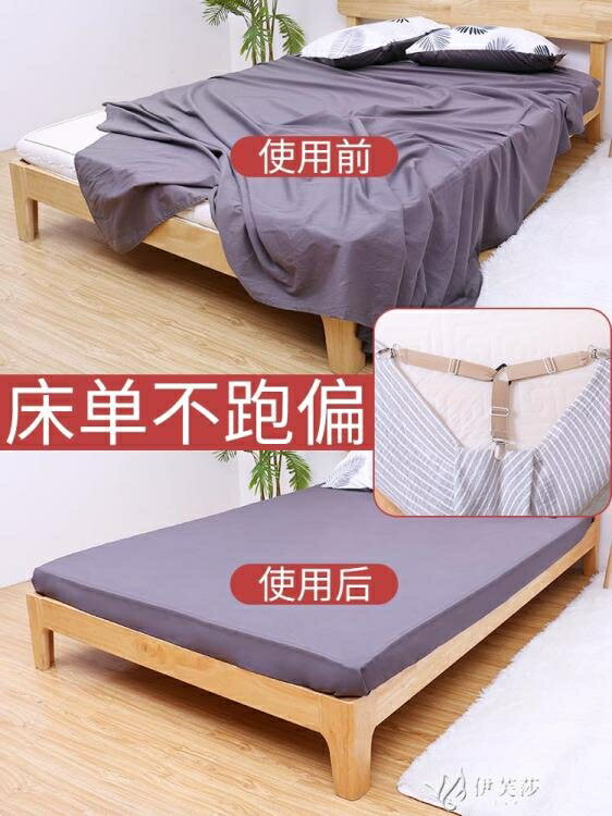 床單固定器家用隱形夾子被單床笠床墊扣防滑防跑無痕被子固定 快速出貨