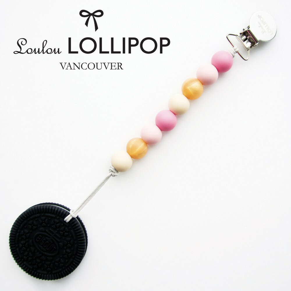 【Loulou lollipop】加拿大嬰幼兒巧克力夾心餅乾系列 固齒器組/奶嘴鍊夾-公主粉