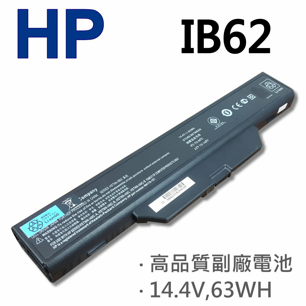 <br/><br/>  HP IB62 8芯 日系電芯 電池 IB51 IB52 IB62 XB51 XB52 FB51 FB52 LB51 Compaq Series 550 610 615 6700 6720 6720s 6820 6820S<br/><br/>