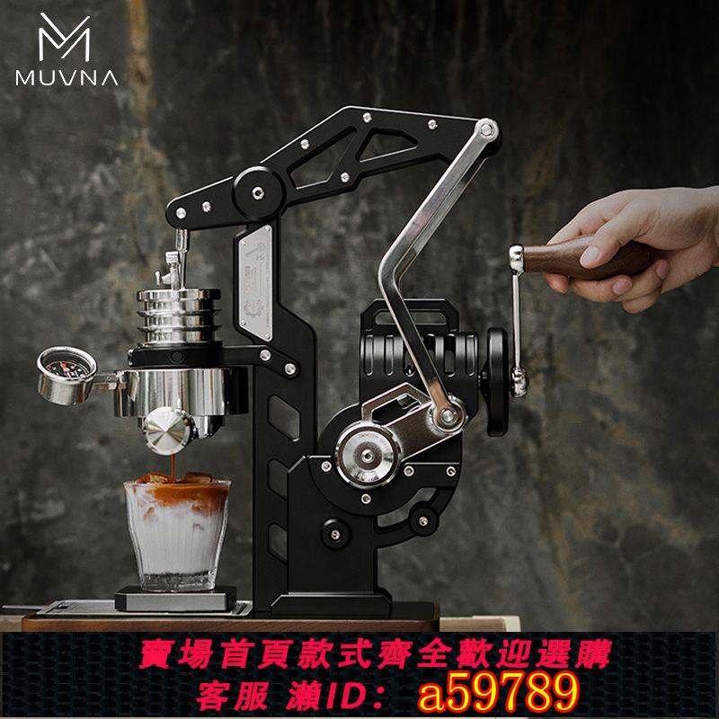 【臺灣公司 可打統編】MUVNA慕威納意式手搖半自動E61咖啡機物理全機械濃縮變壓萃取58mm
