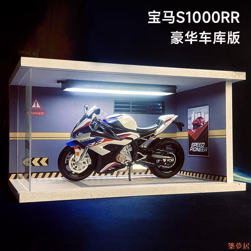 免運 開立發票 公司貨 模型車 汽車模型 車模型 模擬車超大號寶馬s1000rr摩托車模型合金模擬機車手辦擺件男生生日禮物特惠/開立發票Z1004
