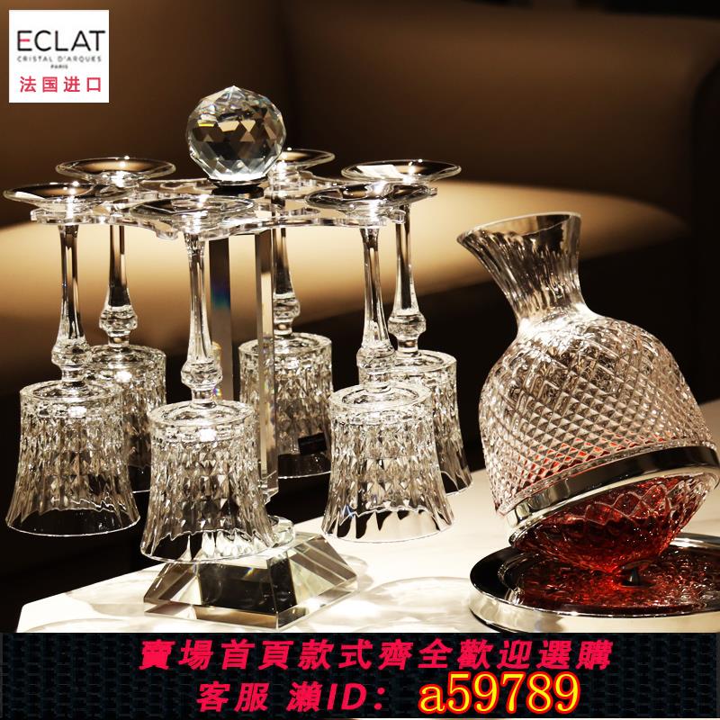 【臺灣公司 可打統編】法國CDA進口水晶玻璃高檔古典紅酒白葡萄酒高腳杯酒具醒酒器套裝