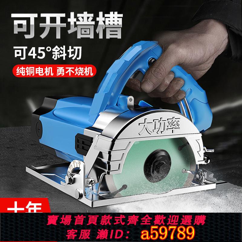 【臺灣公司 可打統編】切割機電鋸鋼材木材雲石機多功能大功率瓷磚開槽機電動五金工具