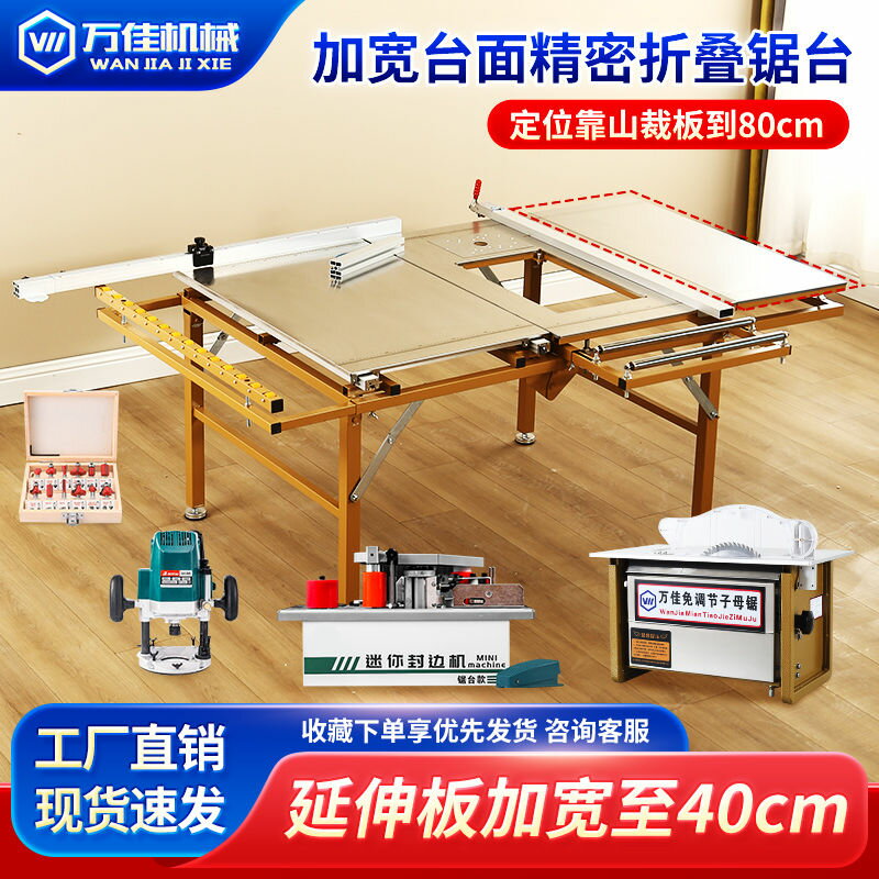 木工精密折疊推臺鋸多功能推拉便攜鋸臺工作臺免調節無塵子母電鋸