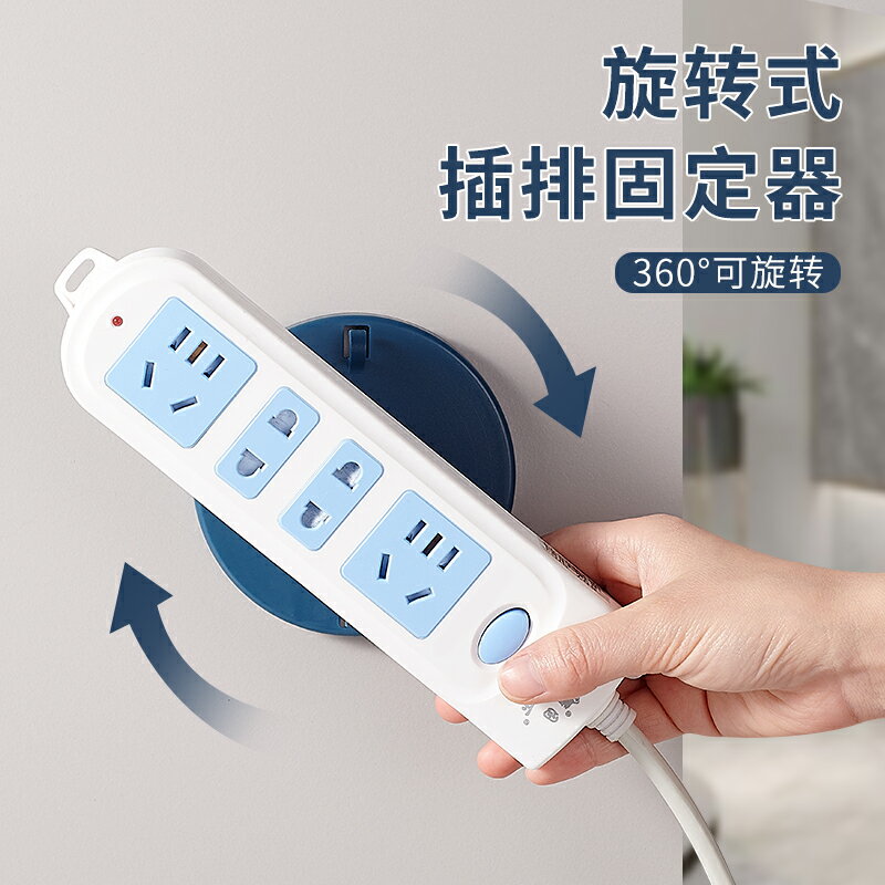 排插固定器免打孔壁掛插排理線器墻上貼收納插線板拖線板固定神器