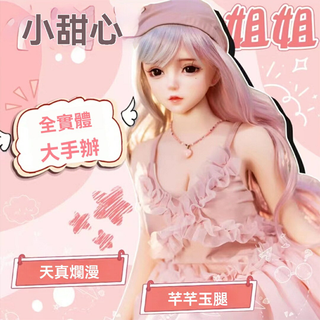 【全身矽膠骨架】實體娃娃 男用自慰器 飛機杯 二次元手辦 免充氣設計 可插入式 可動關節 收藏級工藝 私密玩具