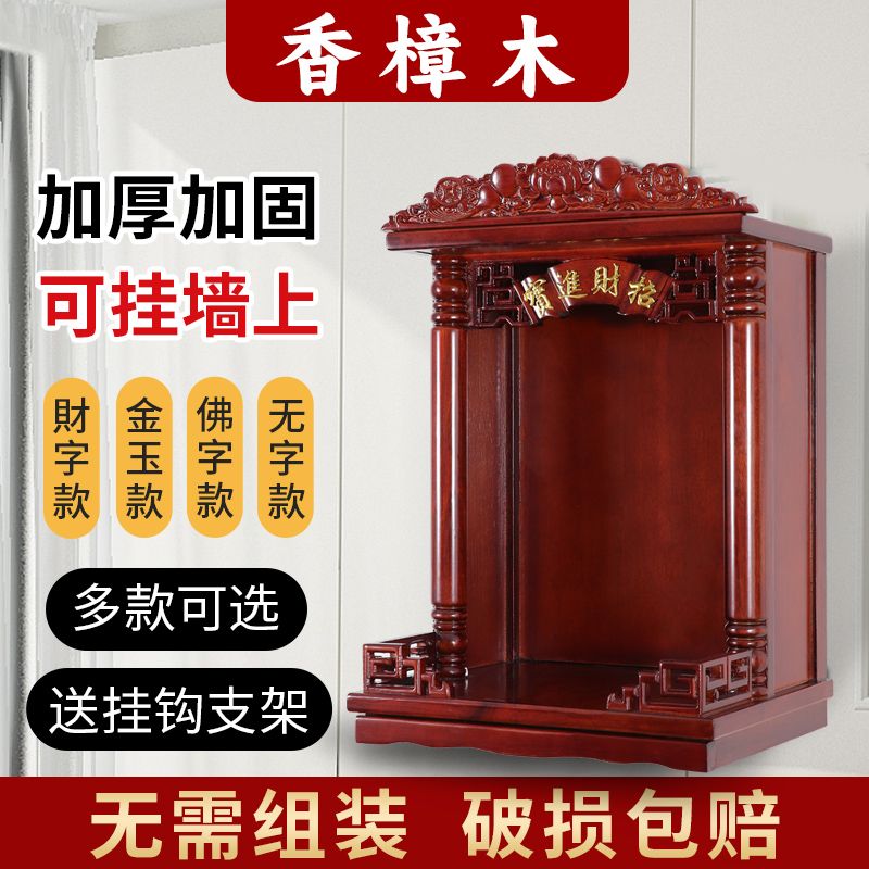 實木佛龕吊櫃壁掛式財神觀音佛櫃客廳供桌神龕雕花櫃供臺佛臺家用